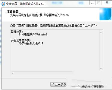 -紫光拼音输入法v6.9.0.22官方版