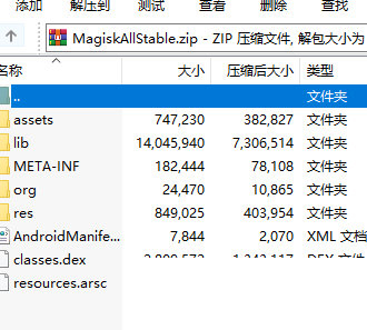 Magisk26.0下载-Magisk面具26.0卡刷包 V26.1 中文免费版