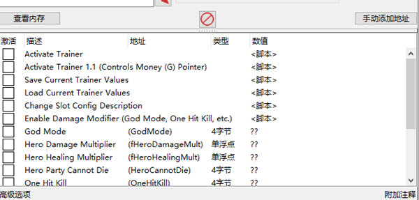异度神剑3修改器下载-异度神剑3修改器 V1.3 绿色免费版