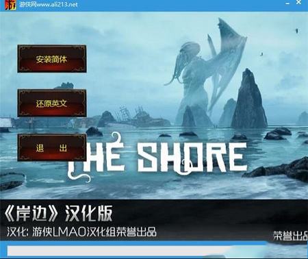 岸边THE SHORE汉化补丁下载-岸边THE SHORE汉化补丁