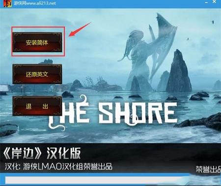 岸边THE SHORE汉化补丁下载-岸边THE SHORE汉化补丁