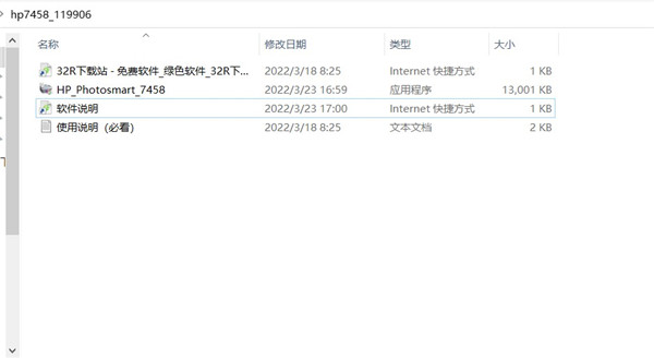 惠普7458打印机驱动下载-惠普photosmart 7458打印机驱动 附怎么使用