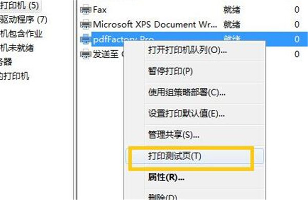 惠普7458打印机驱动下载-惠普photosmart 7458打印机驱动 附怎么使用