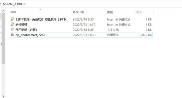 hp7268打印机驱动下载-惠普photosmart 7268打印机驱动 附使用教程