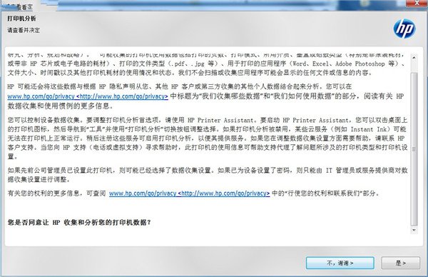hp7268打印机驱动下载-惠普photosmart 7268打印机驱动 附使用教程