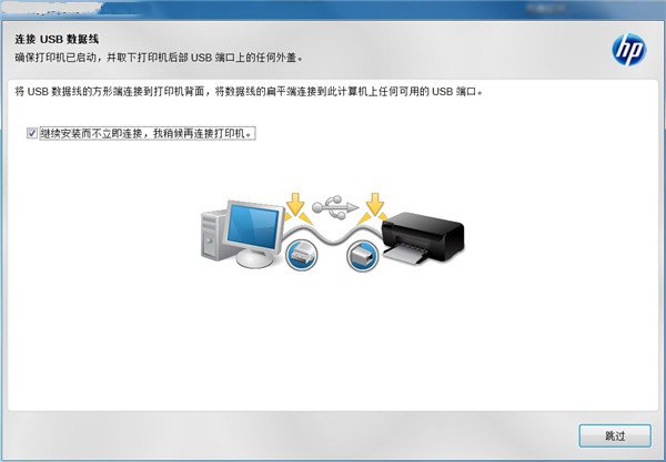 hp7268打印机驱动下载-惠普photosmart 7268打印机驱动 附使用教程