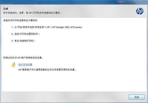 hp7268打印机驱动下载-惠普photosmart 7268打印机驱动 附使用教程