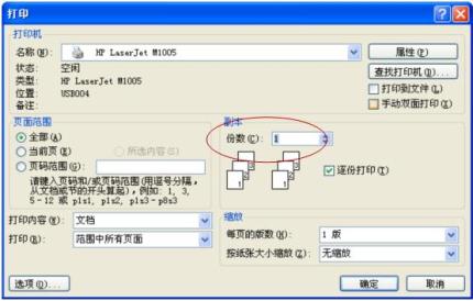 hp7268打印机驱动下载-惠普photosmart 7268打印机驱动 附使用教程