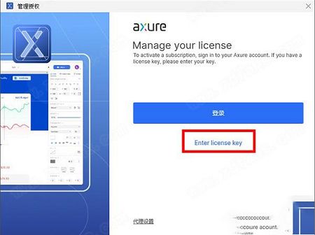 Axure RP 10授权激活文件下载-Axure RP 10破解补丁