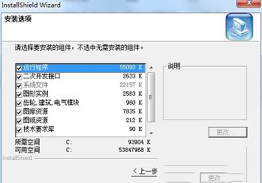 CAXA线切割XP下载-CAXA线切割XPv8.0破解版(附安装教程)