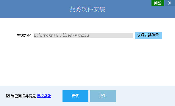 燕秀UG模具外挂最新版