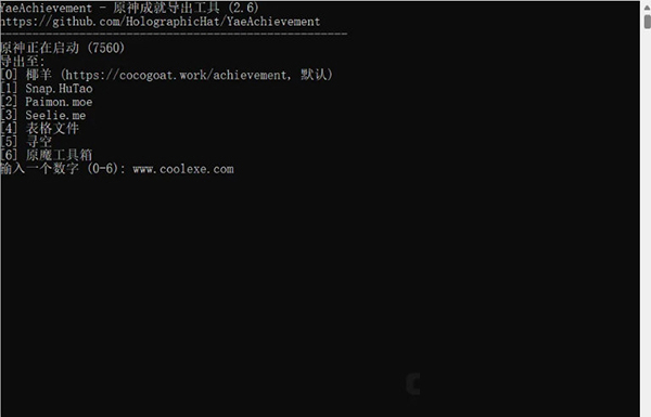 YaeAchievement下载-YaeAchievement(原神成就记录导出工具) V2.7 最新免费版