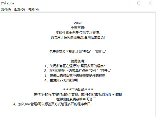 原神多开器下载-原神多开工具 V1.1.0.0 最新免费版