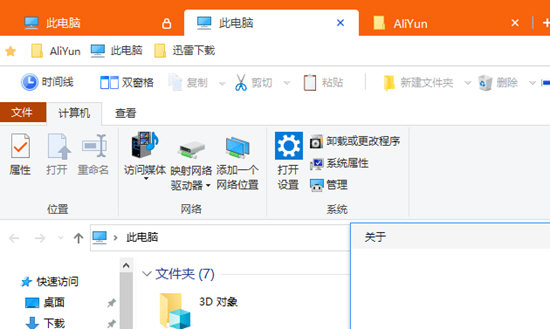 电脑百叶窗软件下载-电脑百叶窗 V2.0.4.26 官方最新版