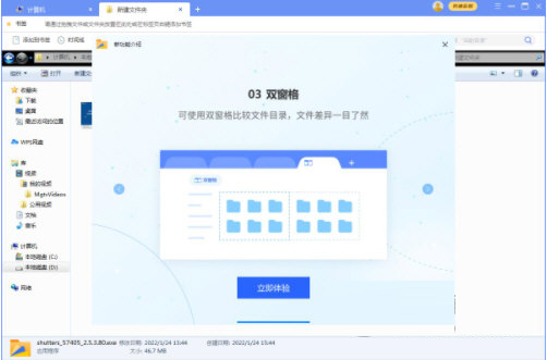 电脑百叶窗