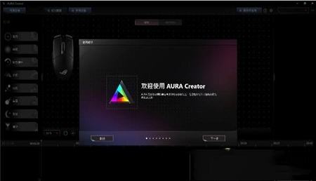 -AURA Creatorv3.0.9.0官方版