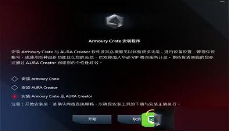 -AURA Creatorv3.0.9.0官方版