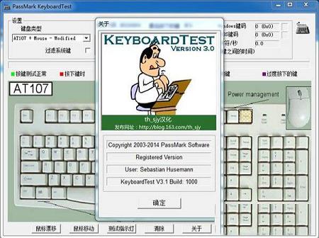 -PassMark KeyboardTest(键盘检测工具)v3.1中文破解版