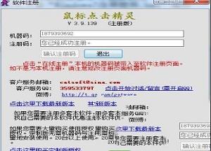 -鼠标知识兔点击精灵v3.9.139破解版