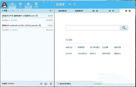 QQ旋风正式版