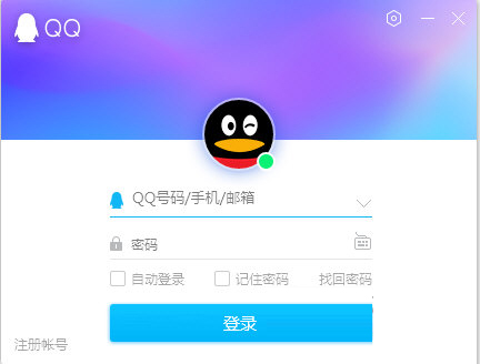 QQ电脑版官方下载2023最新版