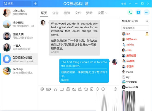 QQ电脑版官方下载2023最新版