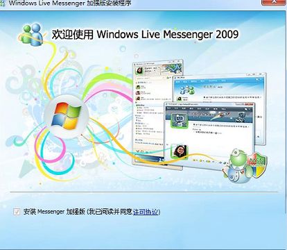 -MSN中文版V14.0.8117