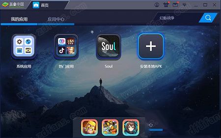 Soul pc客户端下载-Soulv3.90.0电脑版