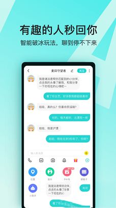 Soul pc客户端下载-Soulv3.90.0电脑版