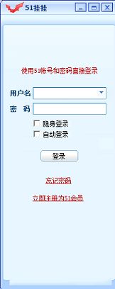 51挂挂电脑版下载-51挂挂v1.2 绿色版