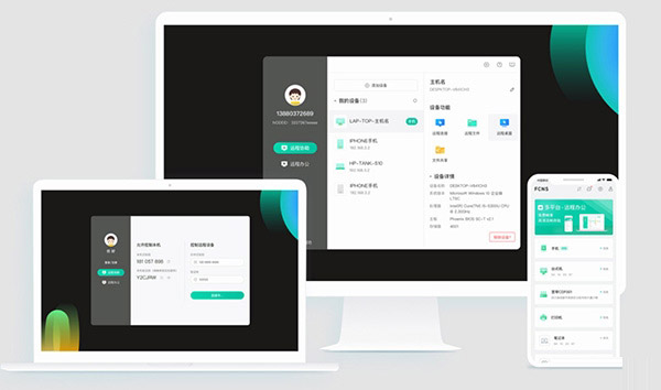 中国移动畅连电脑版下载-FCNS(中国移动畅连电脑版) V5.25.28.0 官方版