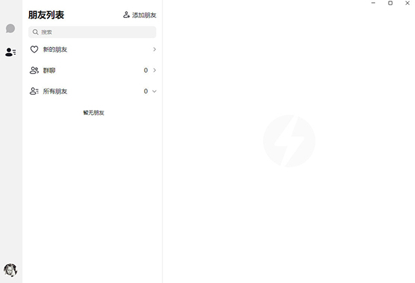 抖音聊天软件下载-抖音聊天电脑版 V1.0.0 官方版