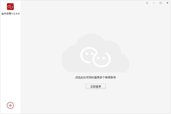 金舟多聊下载-金舟多聊 V5.2.3.0 官方版