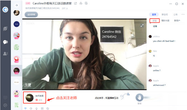 沪江网CCtalk