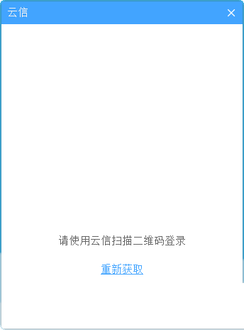 云信天下电脑版官方下载安装包下载-云信天下PC客户端 V2.0 官方最新版