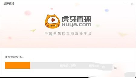 虎牙直播下载-虎牙直播电脑版V2.16.2.0
