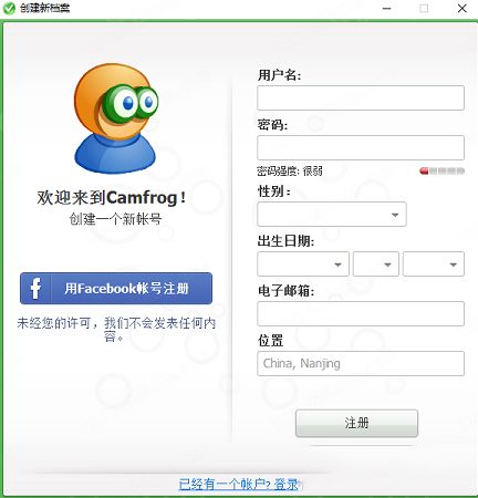 康福中国2020(康福聊天室) -康福中国v6.42中文版