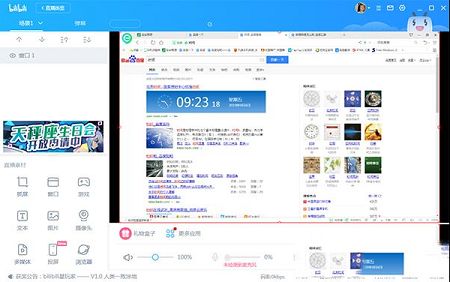 哔哩哔哩直播姬