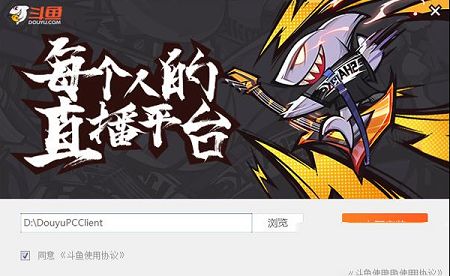 斗鱼直播下载-斗鱼直播电脑版V6.1.3