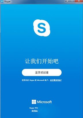 Skype下载-Skypev8.45.0.41简体中文版