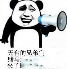 天台见表情包图片大全下载-天台见表情包高清版