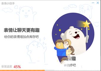 腾讯表情助手下载-腾讯表情助手v1.0.280.132官方版