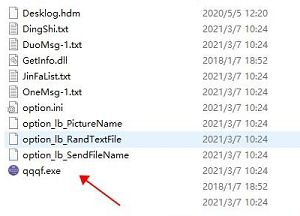 豪迪qq群发器软件下载-豪迪qq群发器v2020.5.5破解版