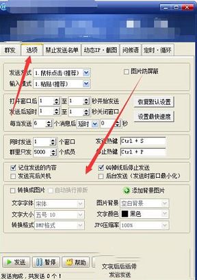 豪迪qq群发器软件下载-豪迪qq群发器v2020.5.5破解版