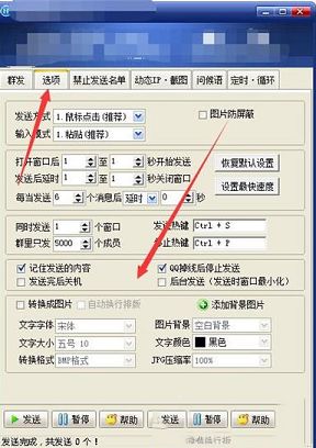 豪迪qq群发器软件下载-豪迪qq群发器v2020.5.5破解版