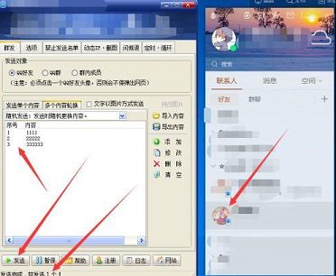 豪迪qq群发器软件下载-豪迪qq群发器v2020.5.5破解版