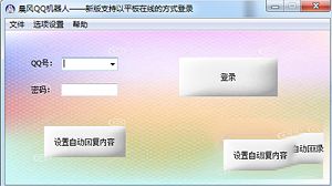 晨风qq机器人