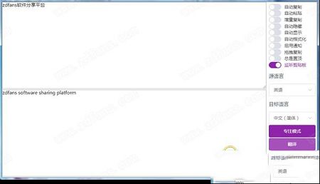 CopyTranslator(翻译工具)
