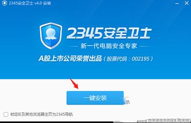2345安全卫士官方版下载-2345安全卫士v5.5.3.12057官方正式版
