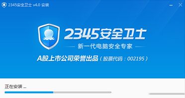 2345安全卫士官方版下载-2345安全卫士v5.5.3.12057官方正式版